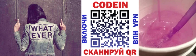 Codein Purple Drank  Бабаево 