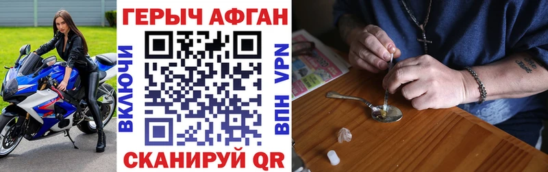 ГЕРОИН хмурый  Бабаево 