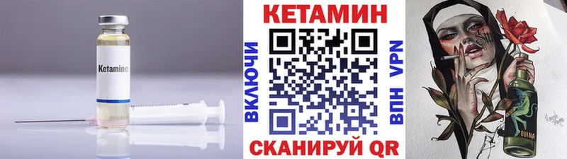 КЕТАМИН VHQ  купить наркотики сайты  Бабаево 